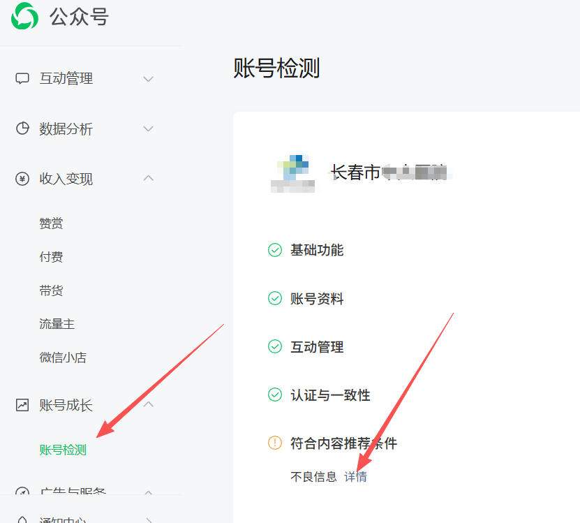 铜川市|公众号这3种引流不给你推荐