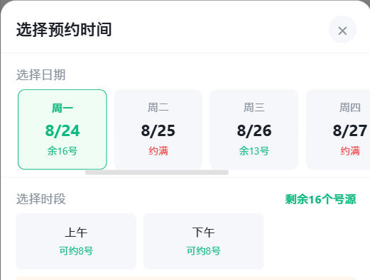 铜川市|九层天医院预约挂号小程序系统源码